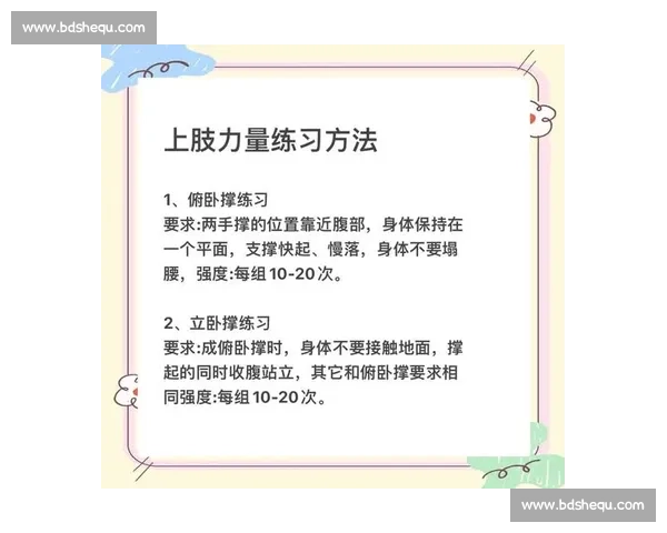 全面提升体能与肌肉力量的科学训练方法与实践指南